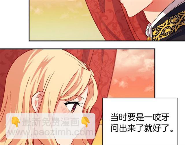 第75话 恶女的千层套路44
