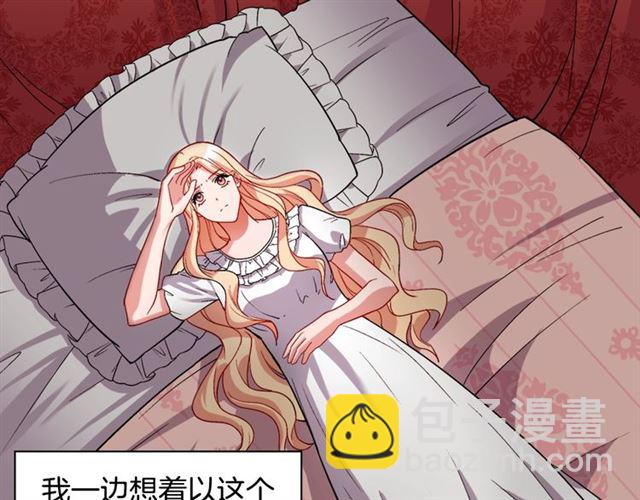 第75话 恶女的千层套路50
