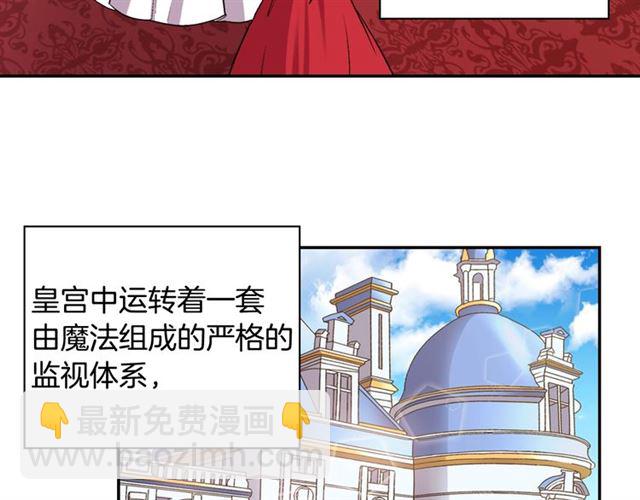 第75话 恶女的千层套路6