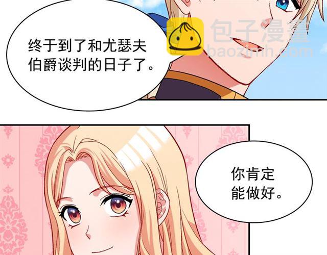 第75话 恶女的千层套路60