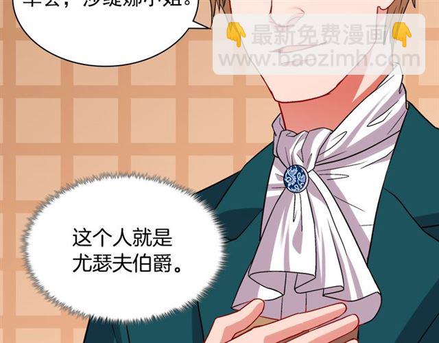 第75话 恶女的千层套路67