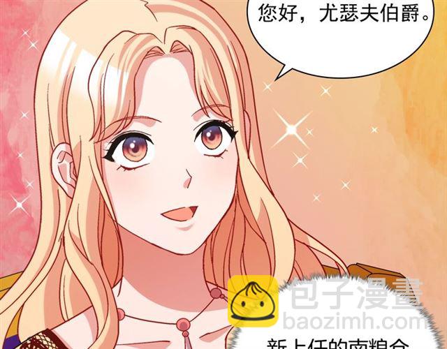 第75话 恶女的千层套路69