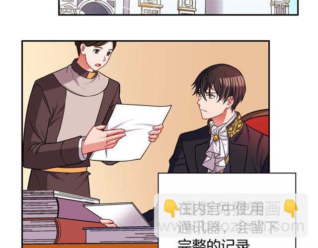 第75话 恶女的千层套路7