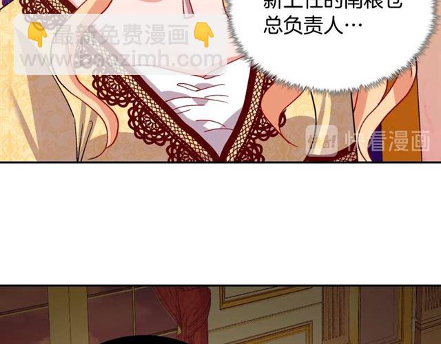 第75话 恶女的千层套路70
