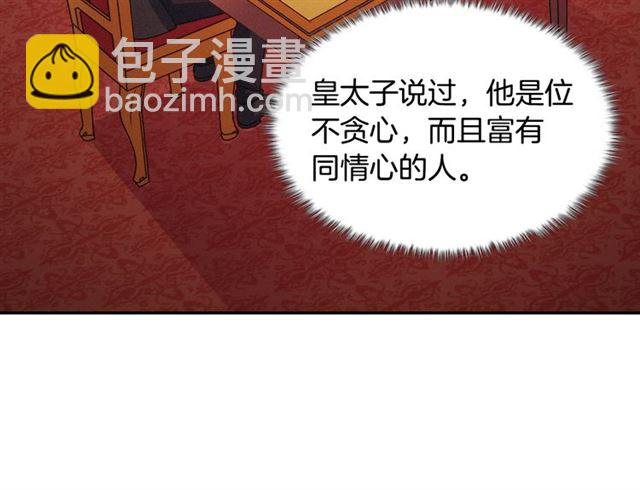 第75话 恶女的千层套路72