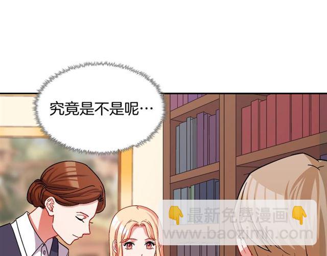 第75话 恶女的千层套路73