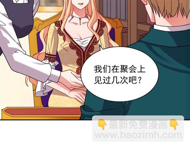 第75话 恶女的千层套路74