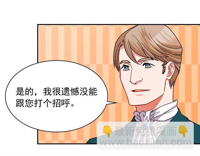 第75话 恶女的千层套路75