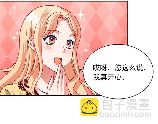 第75话 恶女的千层套路76