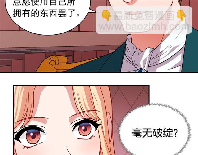 第75话 恶女的千层套路83