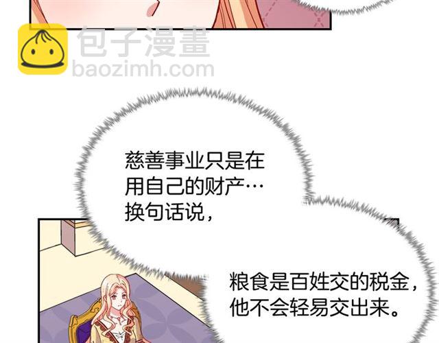 第75话 恶女的千层套路84