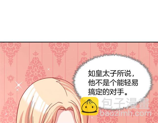 第75话 恶女的千层套路86