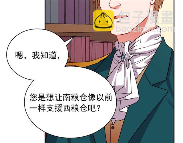 第75话 恶女的千层套路94