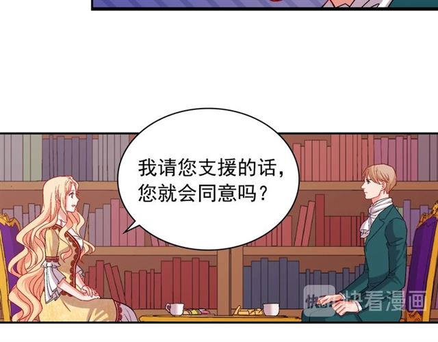 第75话 恶女的千层套路97