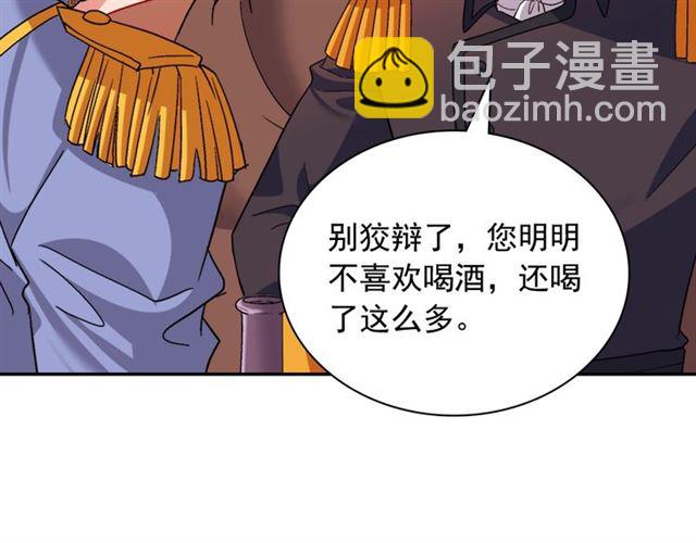 第87话 借酒消愁117