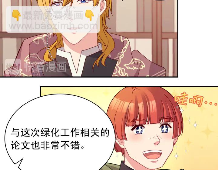 第116话 拆穿骗局10