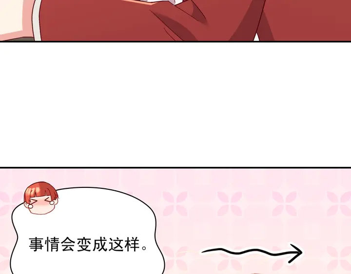 第116话 拆穿骗局101