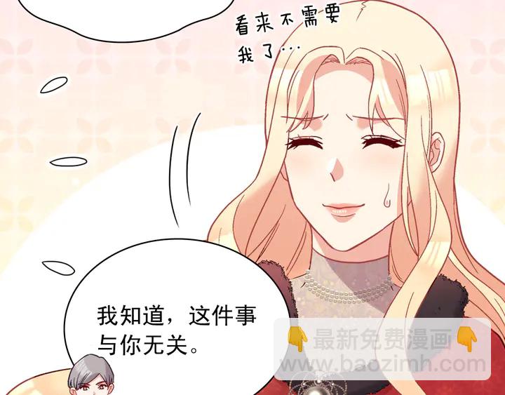 第116话 拆穿骗局102