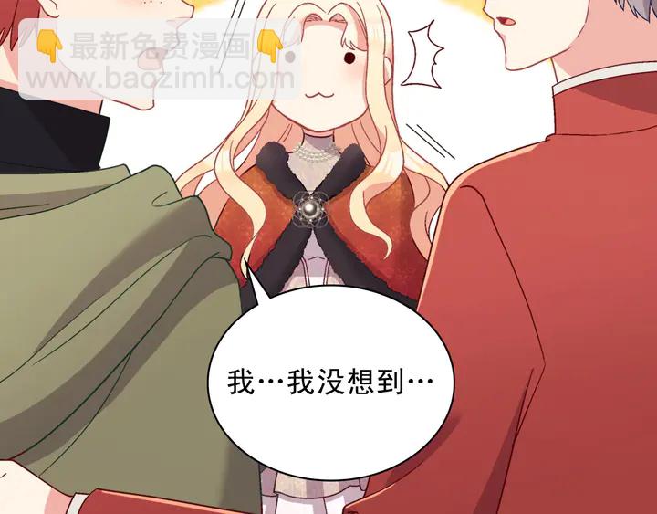 第116话 拆穿骗局104
