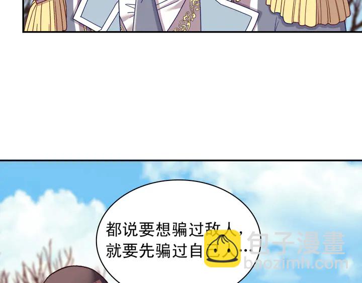 第116话 拆穿骗局115