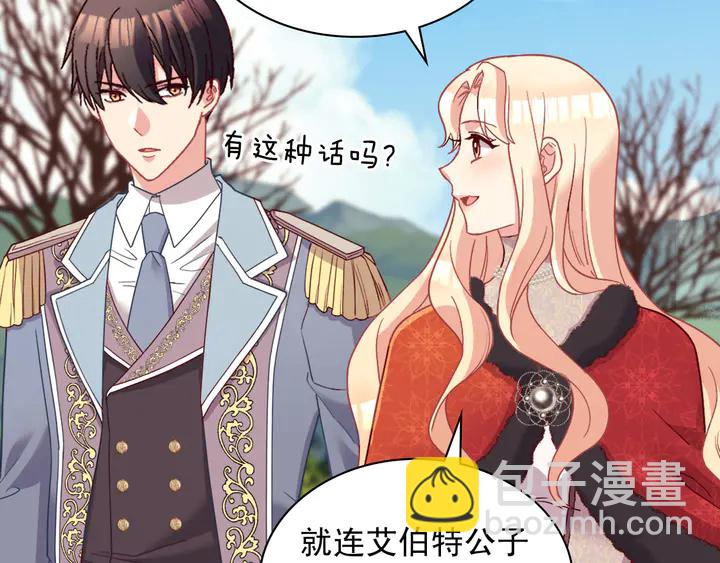 第116话 拆穿骗局116