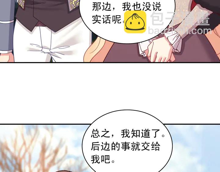 第116话 拆穿骗局117