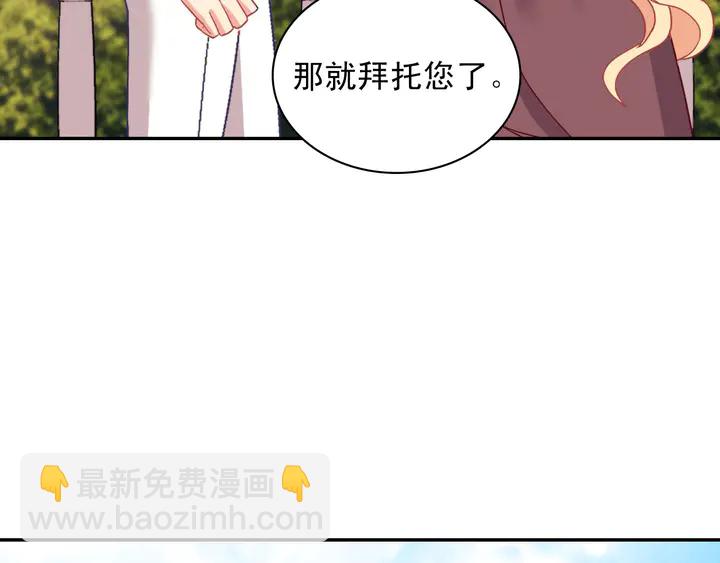 第116话 拆穿骗局119