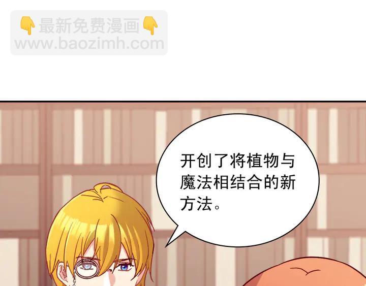 第116话 拆穿骗局12