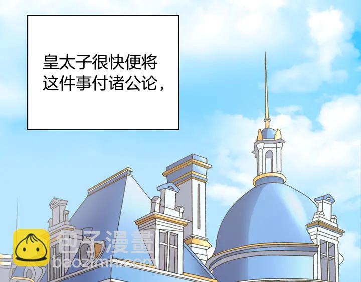 第116话 拆穿骗局120