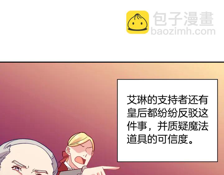 第116话 拆穿骗局123