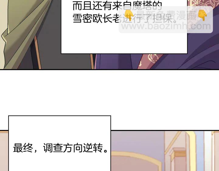 第116话 拆穿骗局127