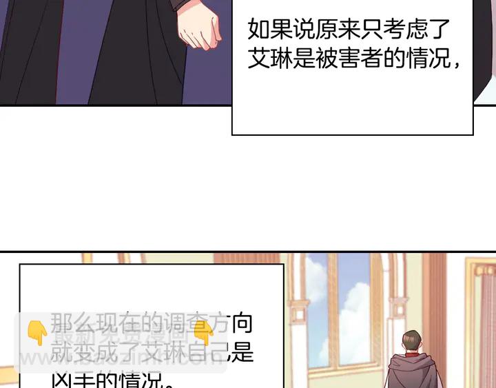 第116话 拆穿骗局129
