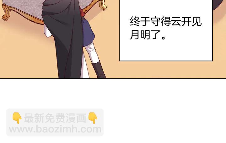 第116话 拆穿骗局131