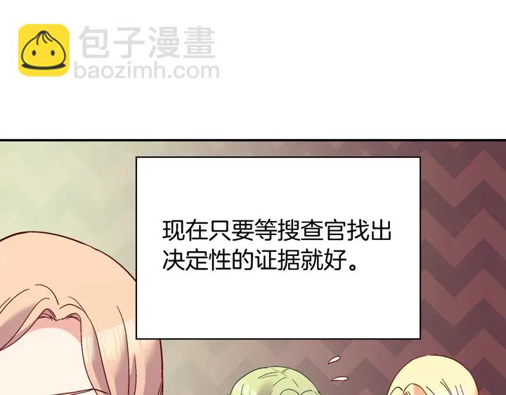 第116话 拆穿骗局132