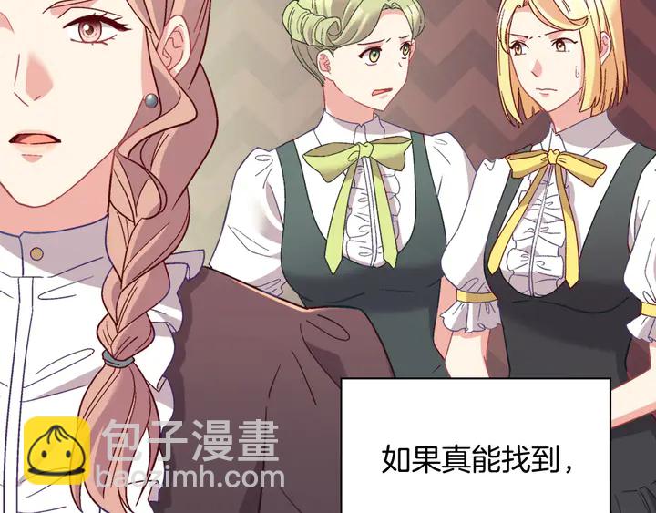 第116话 拆穿骗局133