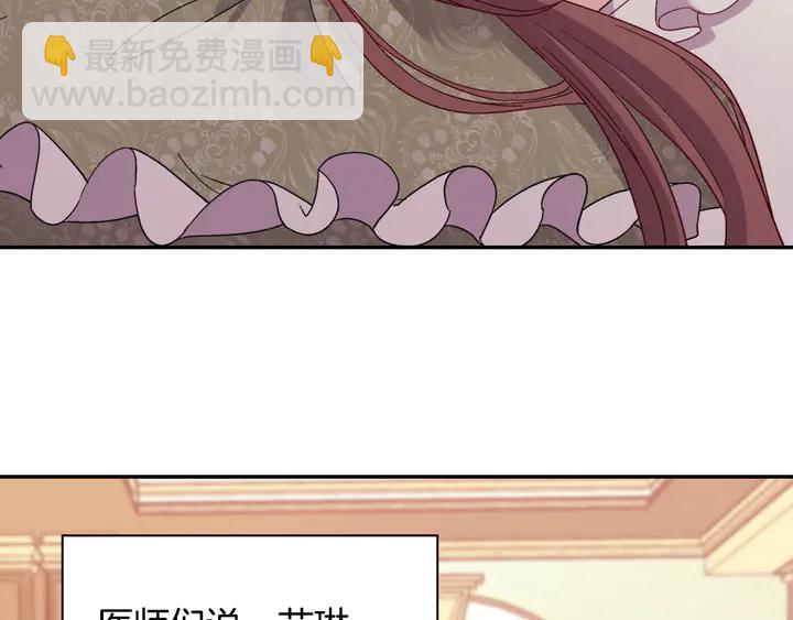 第116话 拆穿骗局136