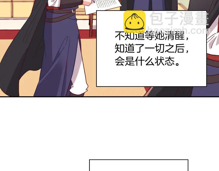 第116话 拆穿骗局138
