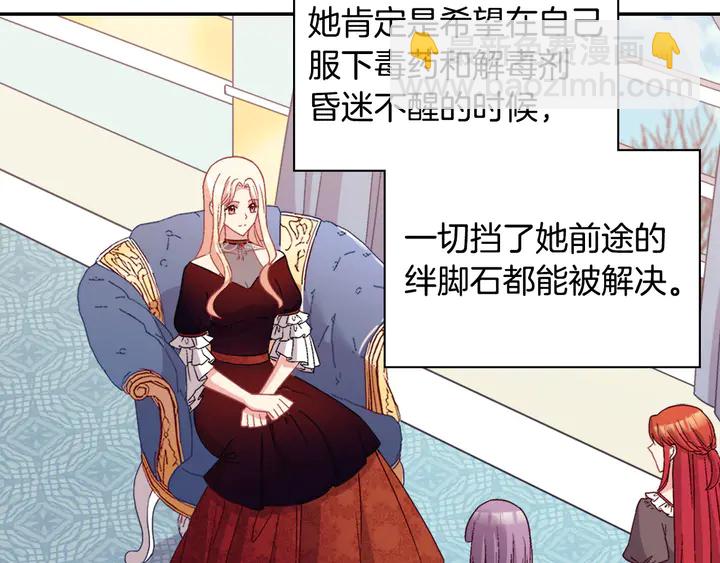 第116话 拆穿骗局139