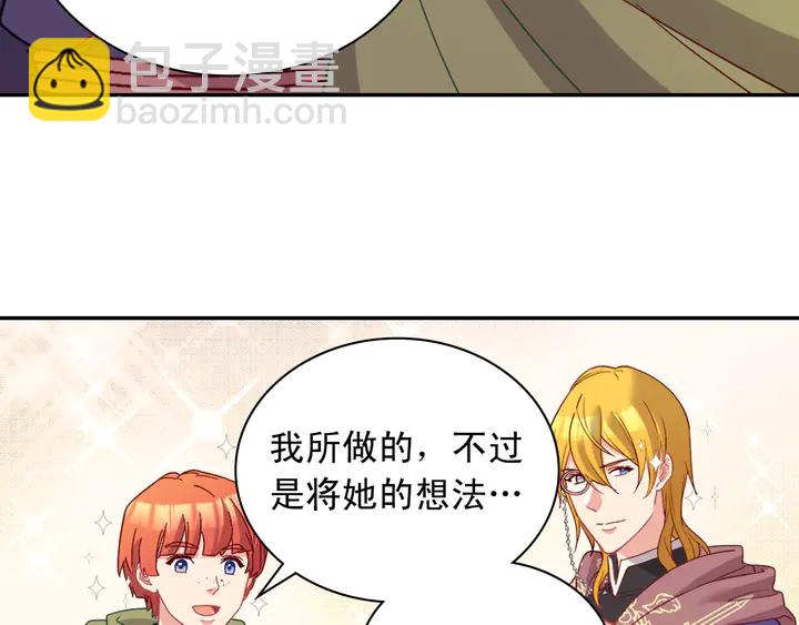 第116话 拆穿骗局14