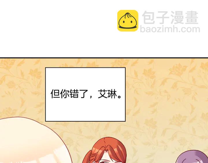 第116话 拆穿骗局141