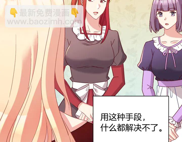 第116话 拆穿骗局142