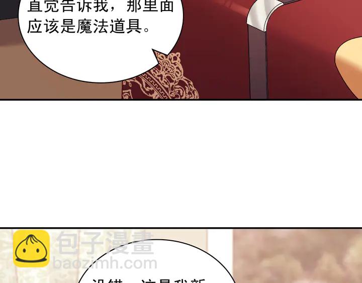 第116话 拆穿骗局18