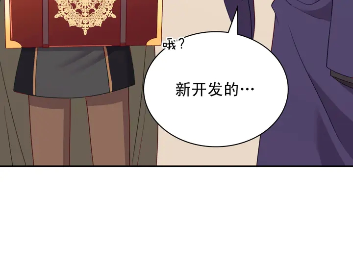 第116话 拆穿骗局20