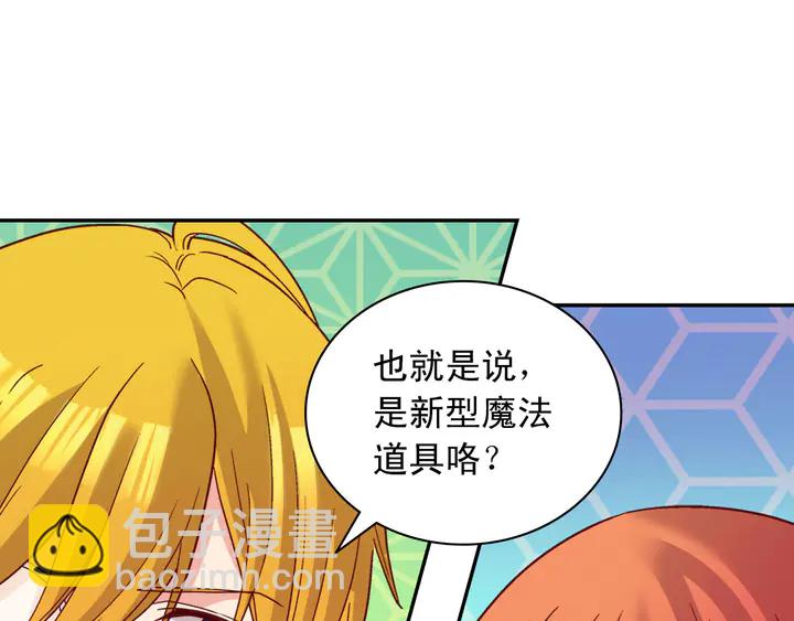 第116话 拆穿骗局21