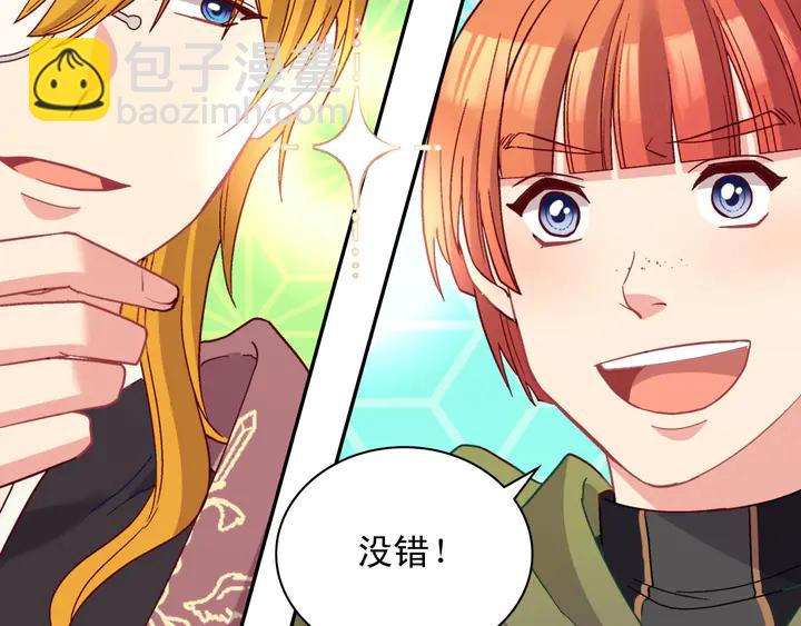 第116话 拆穿骗局22