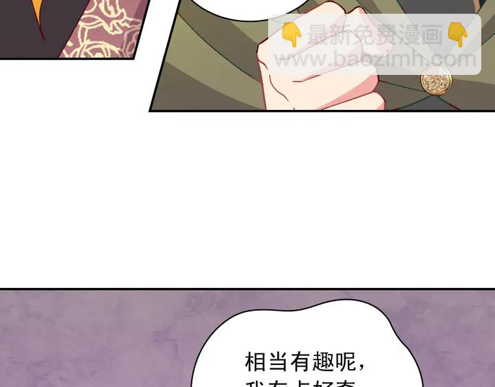 第116话 拆穿骗局23