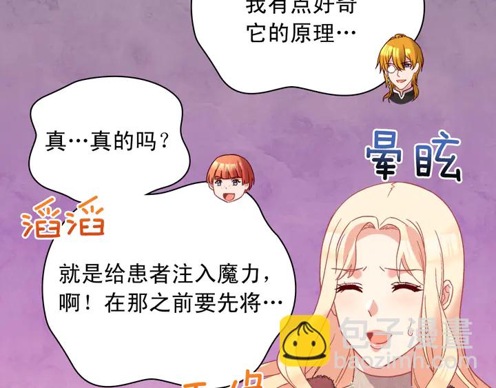 第116话 拆穿骗局24