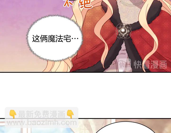 第116话 拆穿骗局25
