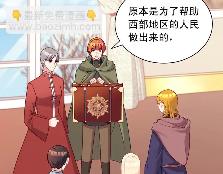 第116话 拆穿骗局26