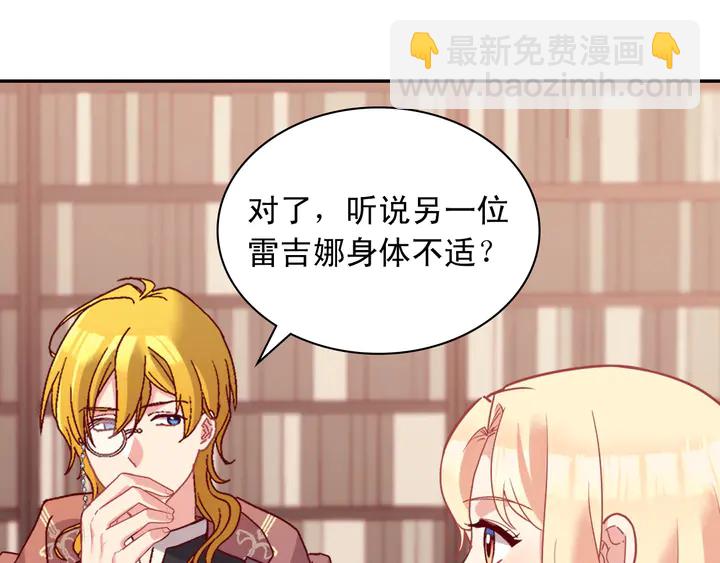 第116话 拆穿骗局28